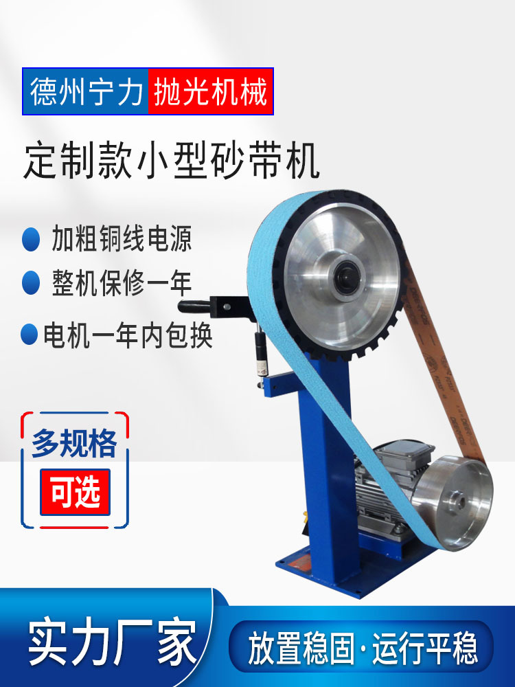 鲁力砂带机小型立式砂带机外圆打磨机金属抛光机去毛刺砂光机