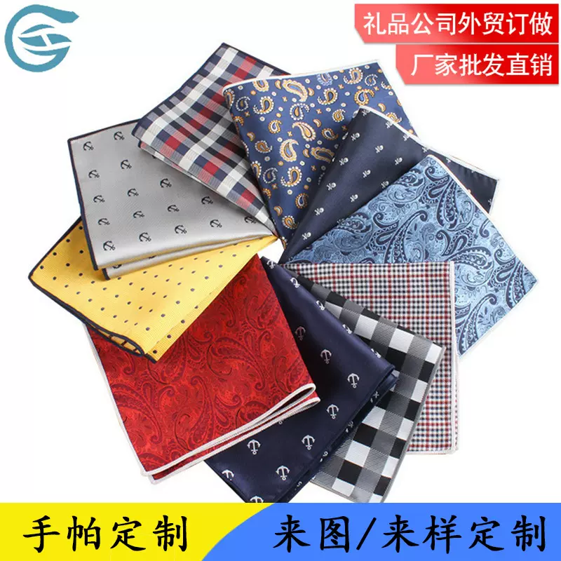 现货新款超细纤维丝巾小方巾男士西装口袋巾涤丝手帕小方巾批发