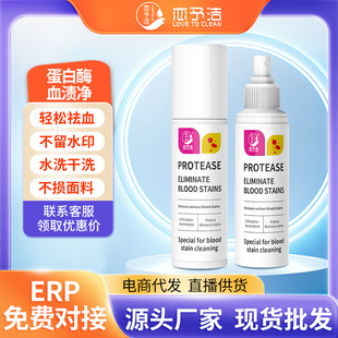 Protein Enzyme Blood Stain Cleaner No-Wash Aunt Dry Cleaning Agent to Remove Blood Stains Mattress Bed Sheets Underwear Blood Stain Cleaner Wholesale