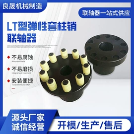 联轴器