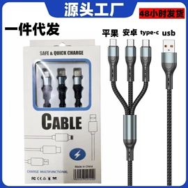 手机数据线;数据线包装;其他数码产品