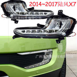 JMC江铃陆风X7雾灯陆丰照明LED日行前杠灯大灯前照灯2014～2017款
