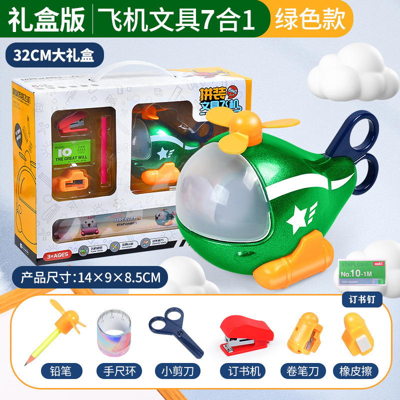 7 1 문구 소형 비행기 [선물 상자] (녹색)