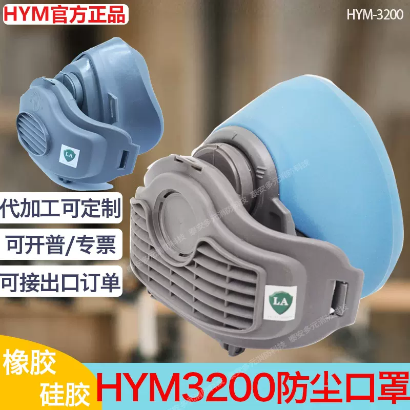 3200硅胶防尘口罩工业防粉尘灰尘打磨装修煤矿KN95面具呼吸阀防护
