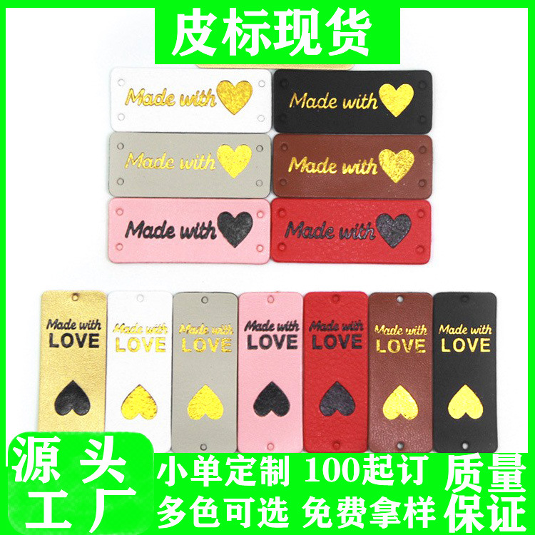 皮牌现货madewithlove爱心皮标牛仔裤PU时尚标签帽子饰品压印皮标