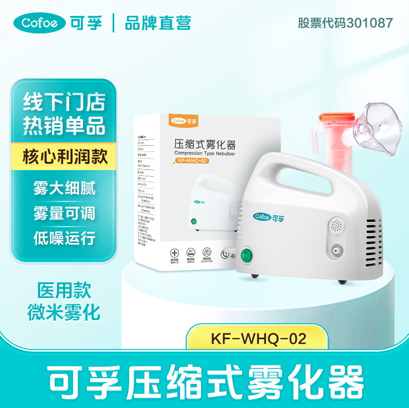 [Aerosol Series] Corfu Medical Nebulizer Compression Handheld & Nebulizer Mask Children and Adults Nebulizer Neutral