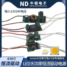LED�͉�12V24V�a�����Դ1W3W���ʴ�5W7W10W����COB׃����