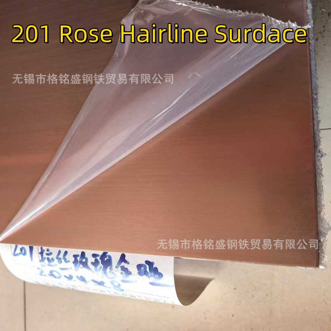 不锈钢玫瑰拉丝板  彩色 304不锈钢酒店 房顶装饰工程 玫瑰金板