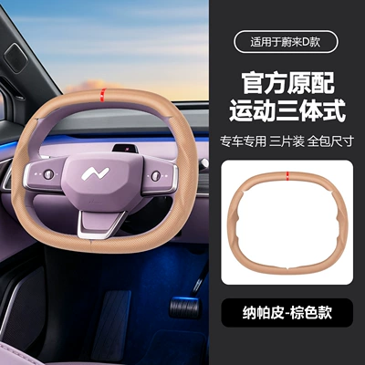 Steering wheel cover — interior modification handle cover - d-brown-38cm