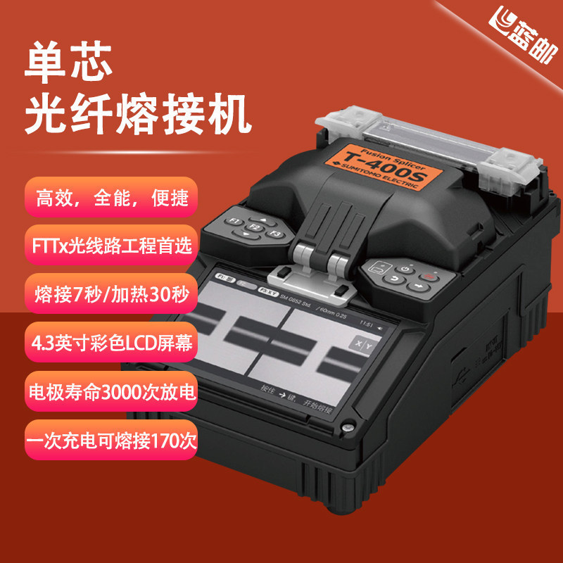 Japan Sumitomo single-core fiber optic splicing machine T-400S, fiber optic cable splicing machine, repair hot-melt machine, FTTH fiber optic Japan Sumitomo single-core fiber optic splicing machine T-400S, fiber optic cable splicing machine, repair hot-melt machine, FTTH fiber optic