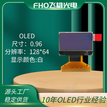 0.96��PMOLED��ʾ��128*64���ܴ��������ֻ������Ǳ�