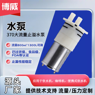 �S�����lˮ�� 370������ֹ��ˮ���m����ˮ�C���șC��yʽ�ˮ�C