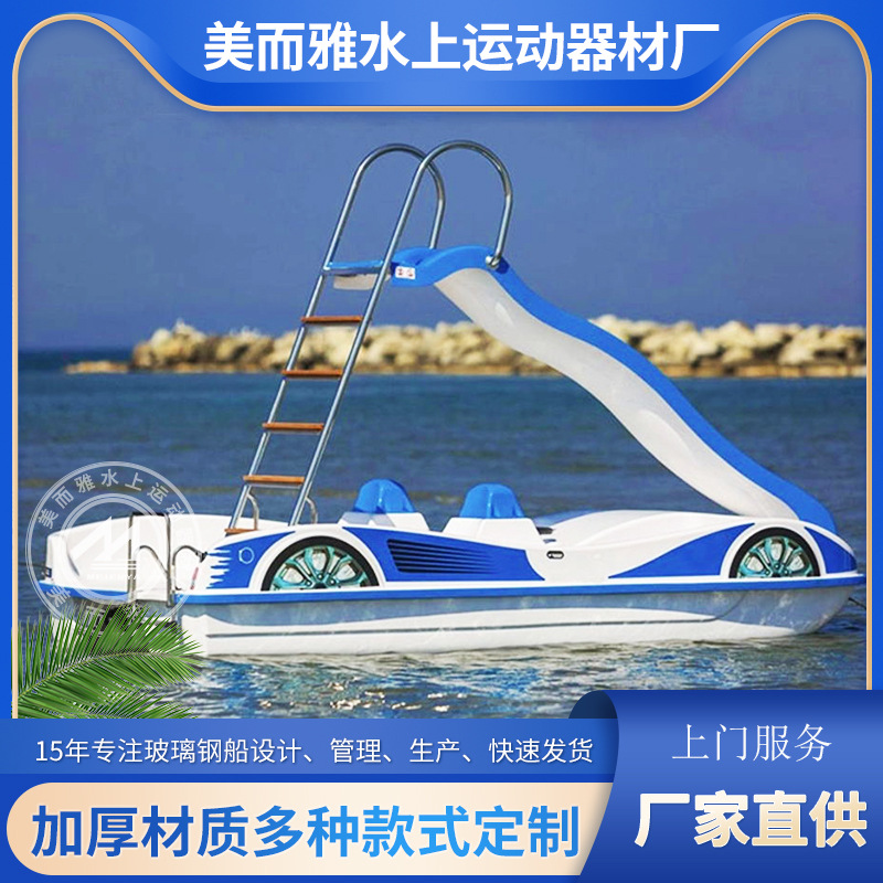 广州美而雅公园游船4人滑梯脚踏船水上亲子观光娱乐船乐园船