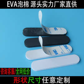 跨境现货直供eva泡棉单面自粘EVA脚垫阻燃减震网格EVA帽围帖填充