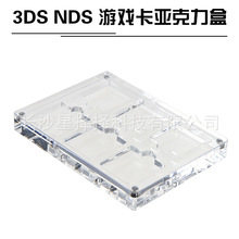 �m��3DS�Α򿨁�����չʾ�� �����w 3DS NDSͨ�ø�͸����������