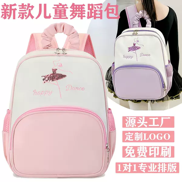 New Style Girls' Dance Bag, Kidsren's Bag, Fashionable Ballet Bag, Elementary School Student Backpack, Kidsren's School Bag, Custom Logo