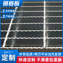 加工防滑钢格栅不锈钢水沟盖板踏步板洗车房地网热镀锌钢格板钢制