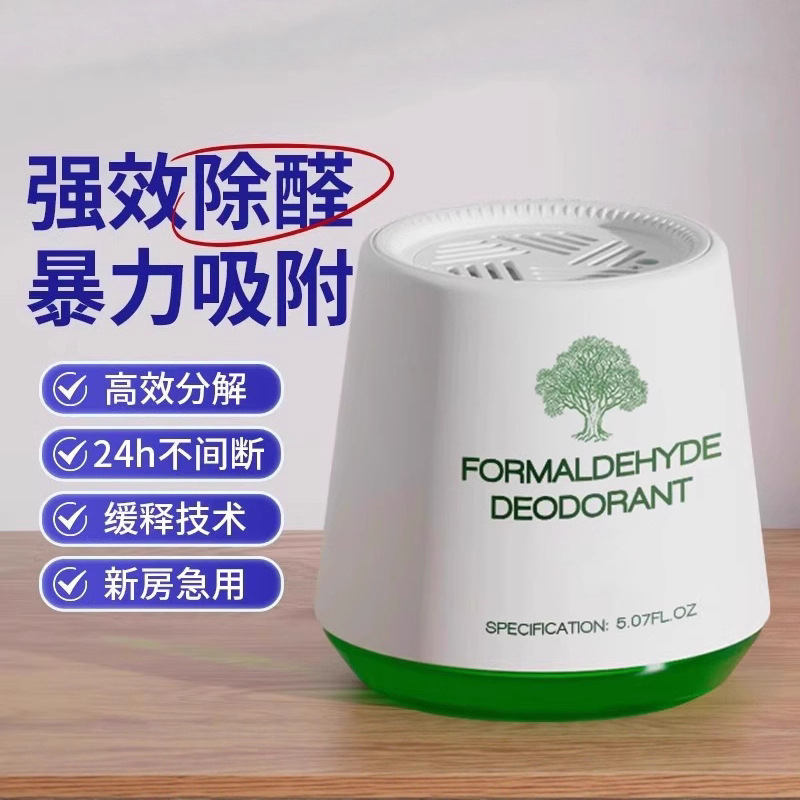 Formaldehyde Removal Magic Box for New Homes, Urgent Move-In, Household Use, New Car Formaldehyde Removal Magic Tool, Odor Removal Magic Tool