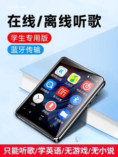 Mp3 Music Player Walkman Student Version Mp4 High School Students Dedicated Wifi Can Access the Internet English Listening Bluetooth