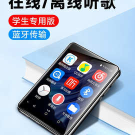 mp3音乐播放器随身听学生版mp4高中生专用wifi可上网英语听力蓝牙