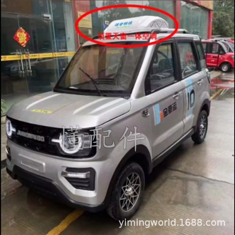 Modified electric tricycle four-wheel vehicle cooling and heating dual-purpose air-conditioning sightseeing car truck car elderly scooter