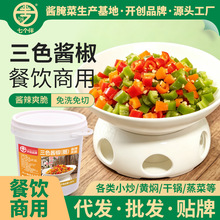 餐饮专用三色酱椒圈10kg 彩椒剁椒 湘菜口味菜专用调味酱可批发