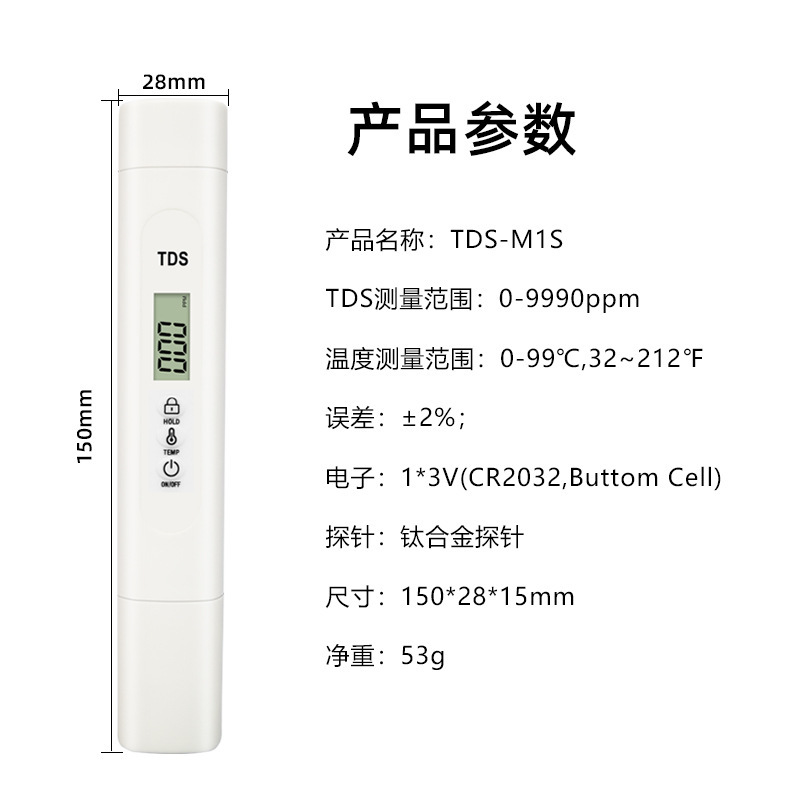 tds笔跨境套装ph计meter水族水质检测笔 酸度计 ph测试笔ph01+m1s