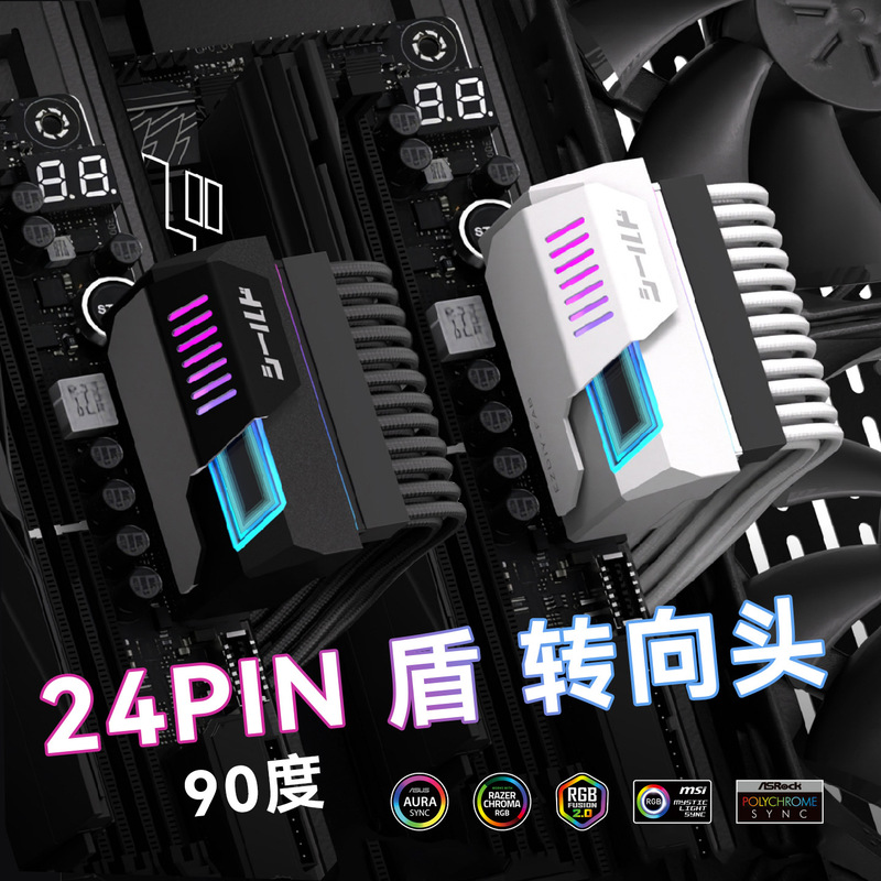Lengshuo Shield 5V Synchronous 24Pin Steering Head Computer Motherboard Atx Power Supply 24P to 90 Degree Connector Turning Head Lengshuo Shield 5V Synchronous 24Pin Steering Head Computer Motherboard Atx Power Supply 24P to 90 Degree Connector Turning Head