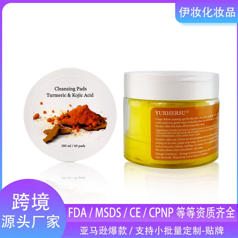 YURHERSU Куркума очищает отшелушивающие хлопковые хлопчатобумажные хлопчатобумажные щетки нежно очищает и осветляет кожу лица