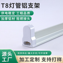 厂家现货LEDt8铝支架日光灯空支架荧光灯灯座