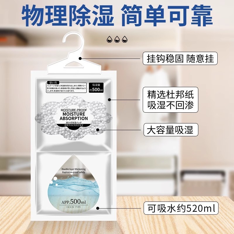 除湿袋干燥剂吸湿防潮防霉潮湿吸水宿舍学生可悬挂式衣柜除湿挂袋|undefined