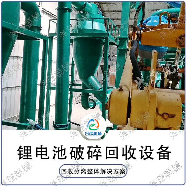 废旧动力电池破碎分选设备 报废锂电池回收处理设备 真材实料