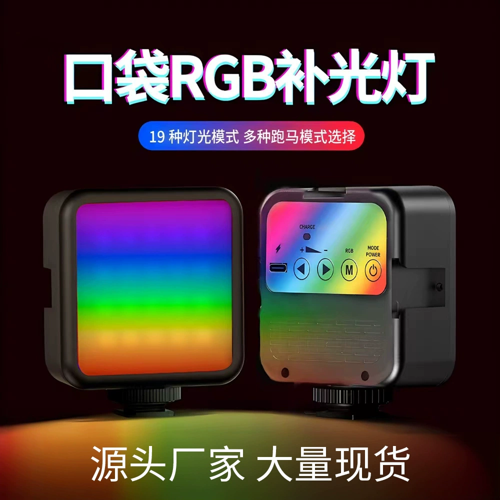 Portable Square RGB Fill Light, USB Rechargeable, Pocket Size 14×9.4×8.6 cm