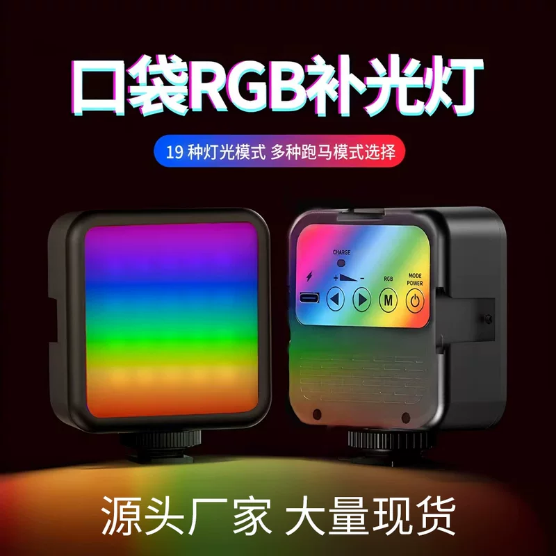 Portable Square RGB Fill Light, USB Rechargeable, Pocket Size 14×9.4×8.6 cm