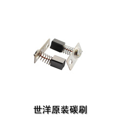 Factory direct sales supply/Shiyang grinder handle original carbon brush/engraving machine/electronic pen carbon brush