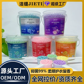 洗衣凝珠;留香珠;洗碗洗涤剂