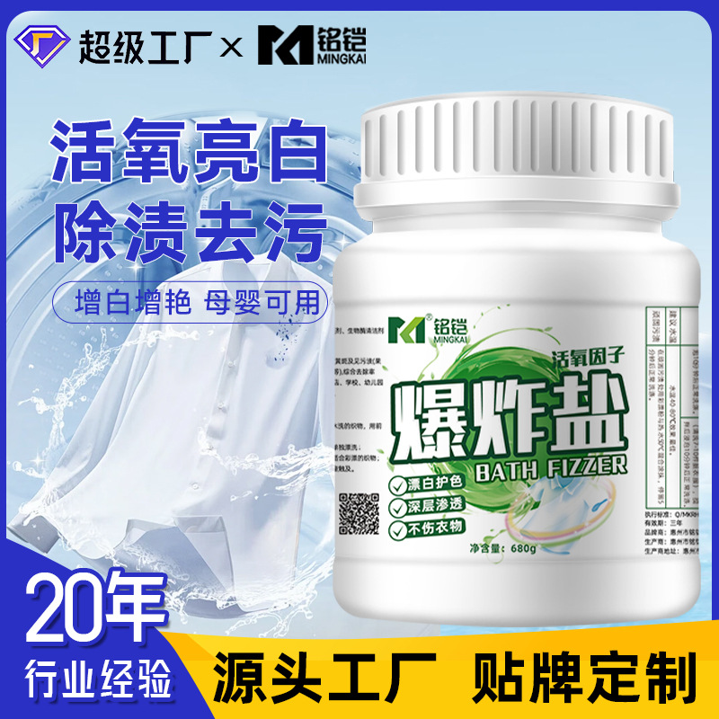 Powerful decontamination explosive salt for clothes