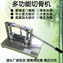 手动切骨机商用猪蹄铡刀切排骨机家用斩骨机冻肉鸡鸭切块机剁骨机