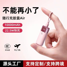 移动电源