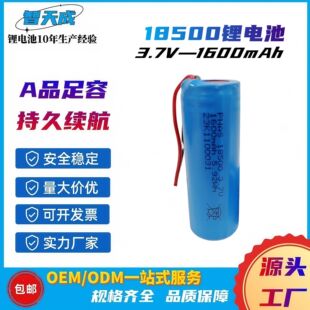 ���l�r�� 18500�늳�3.7V����1600mAh ���늳�����b���{������