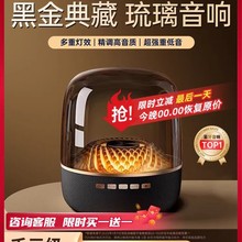 【黑金典藏】华强北蓝牙音响无线音箱小型琉璃新款桌面台式电脑