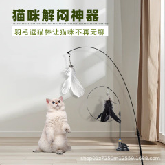 強力な吸盤猫じゃらしおもちゃ猫のおもちゃ鋼線猫じゃらしおもちゃアップグレードされたダブルロッド接着剤吸盤猫じゃらしおもちゃ猫のおもちゃ