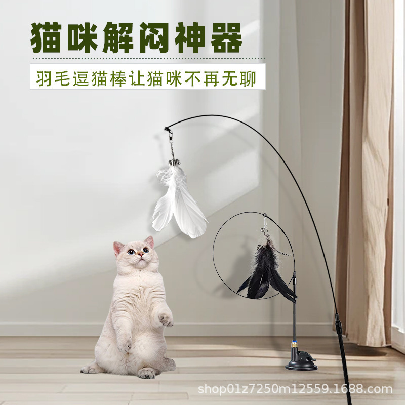 強力な吸盤猫じゃらしおもちゃ猫のおもちゃ鋼線猫じゃらしおもちゃアップグレードされたダブルロッド接着剤吸盤猫じゃらしおもちゃ猫のおもちゃ|undefined
