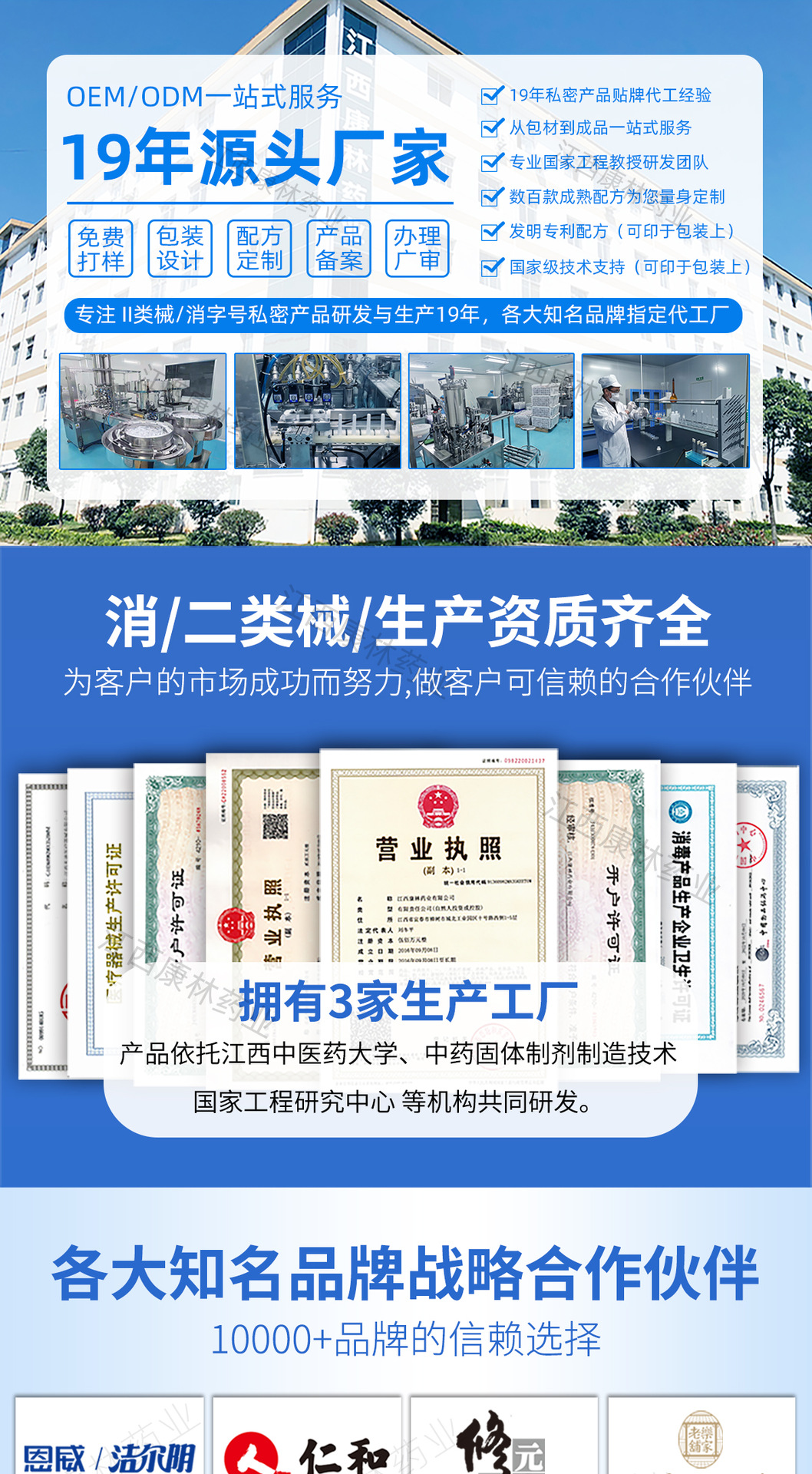 抑菌凝胶详情页-1_01