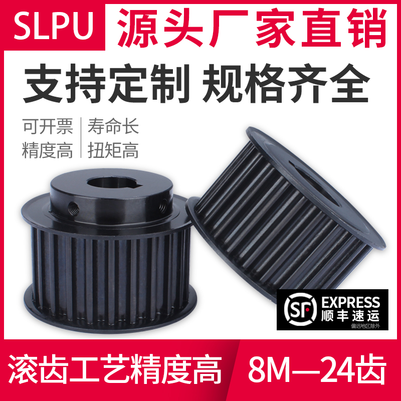 同步轮8M-24齿 45号钢工业传动皮带轮同步带轮 同步轮同步带套装