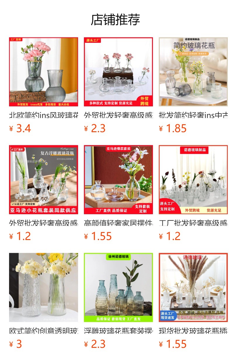 预览状态下无法点击,发布后,可点击跳转到对应的商品页面