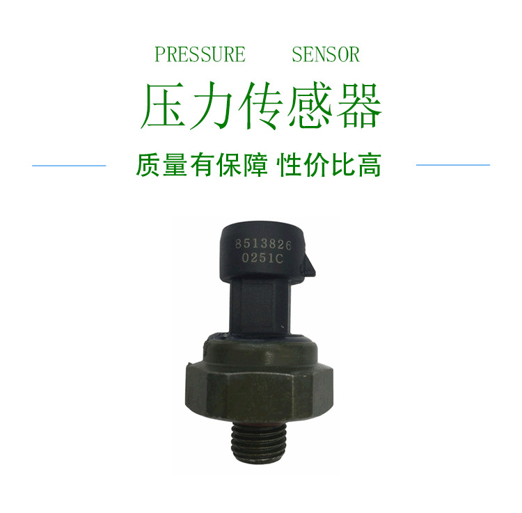 Manufacturer Wholesale Suitable for Yale Forklift 2070263 Fuel Pressure Sensor Pressure Switch 8513826