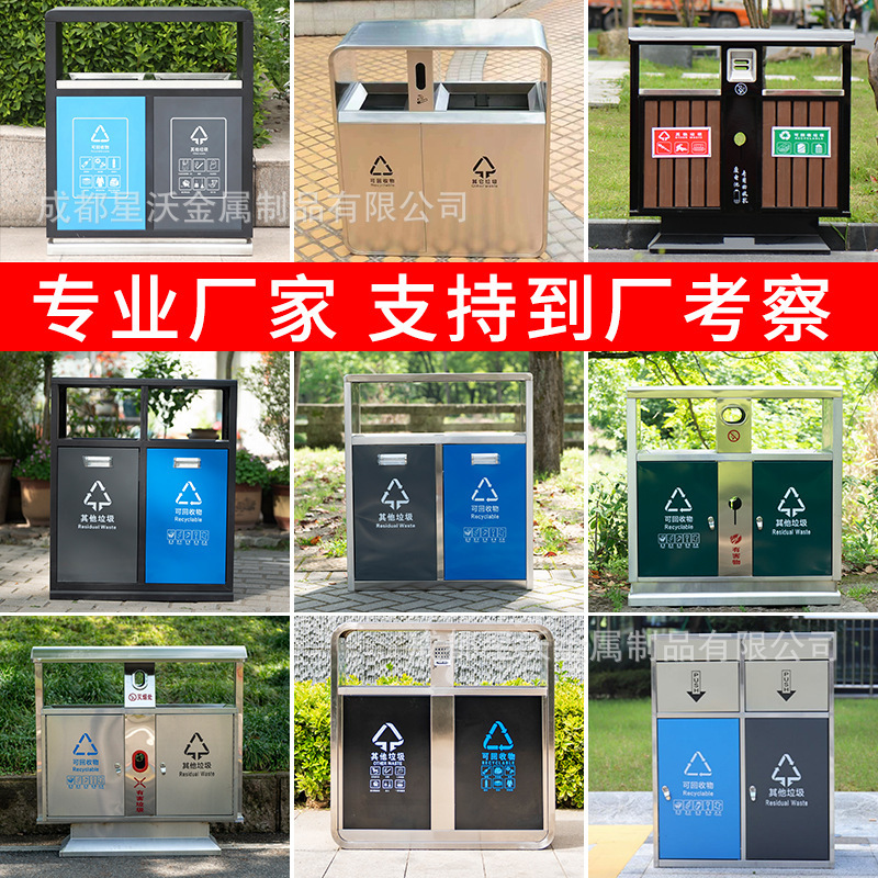 Outdoor trash can stainless steel Park scenic spot commercial sanitation classification trash bin outdoor trash bin wholesale
