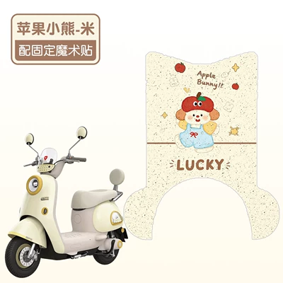 Electric vehicle foot mat: waterproof and sun-proof electric vehicle seat - apple-bear-high-quality-silk-loop-waterproof-and-non-slip