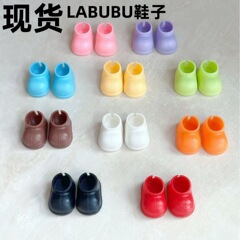 labubu娃衣公仔鞋子马卡龙泡泡玛特盲盒拉布布玩偶服靴子配件